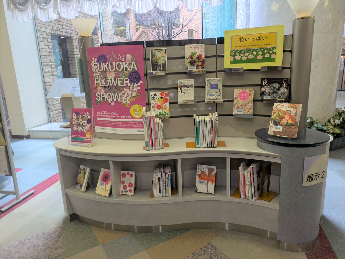福岡市総合図書館 tweet media