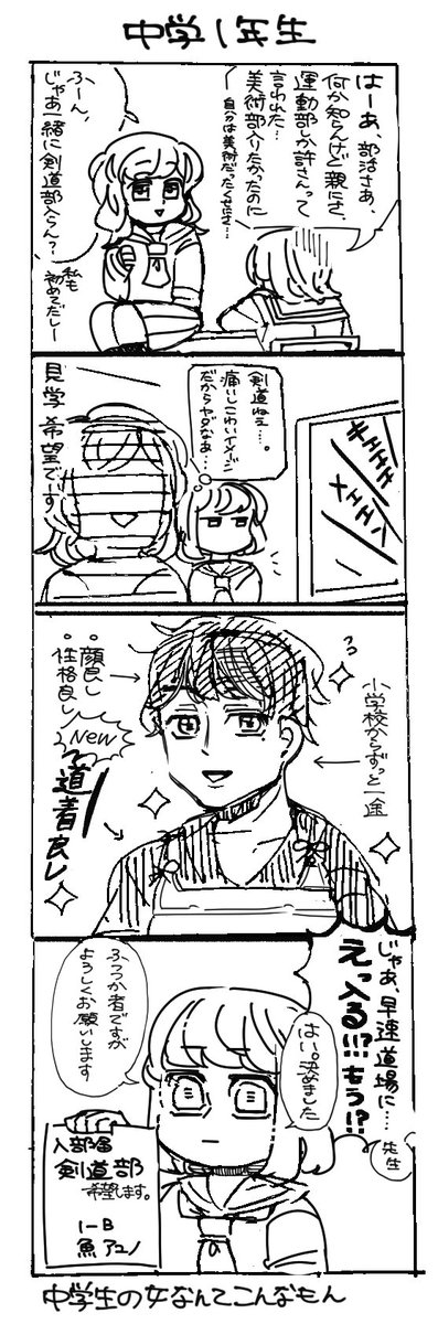 中学生日記

#エッセイ漫画
#漫画が読めるハッシュタグ
#毎日投稿 