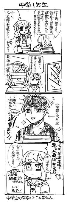 中学生日記

#エッセイ漫画
#漫画が読めるハッシュタグ
#毎日投稿 