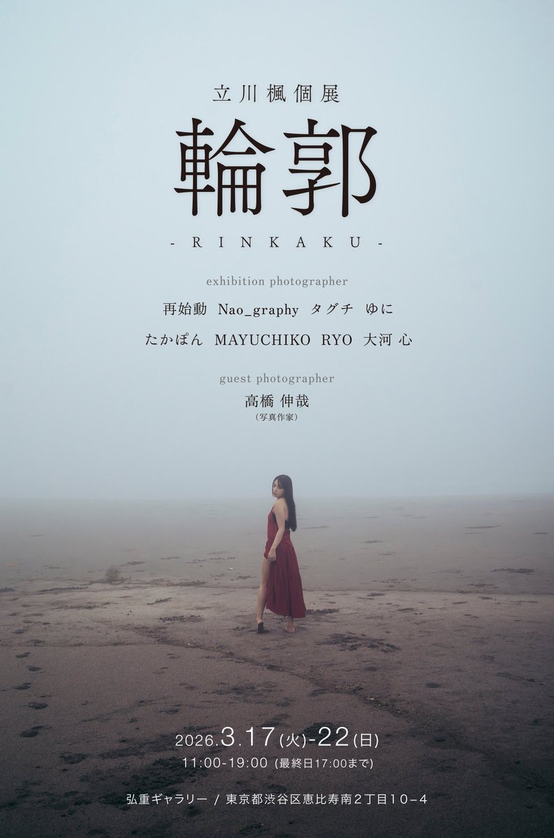 山中 夏歩 tweet media