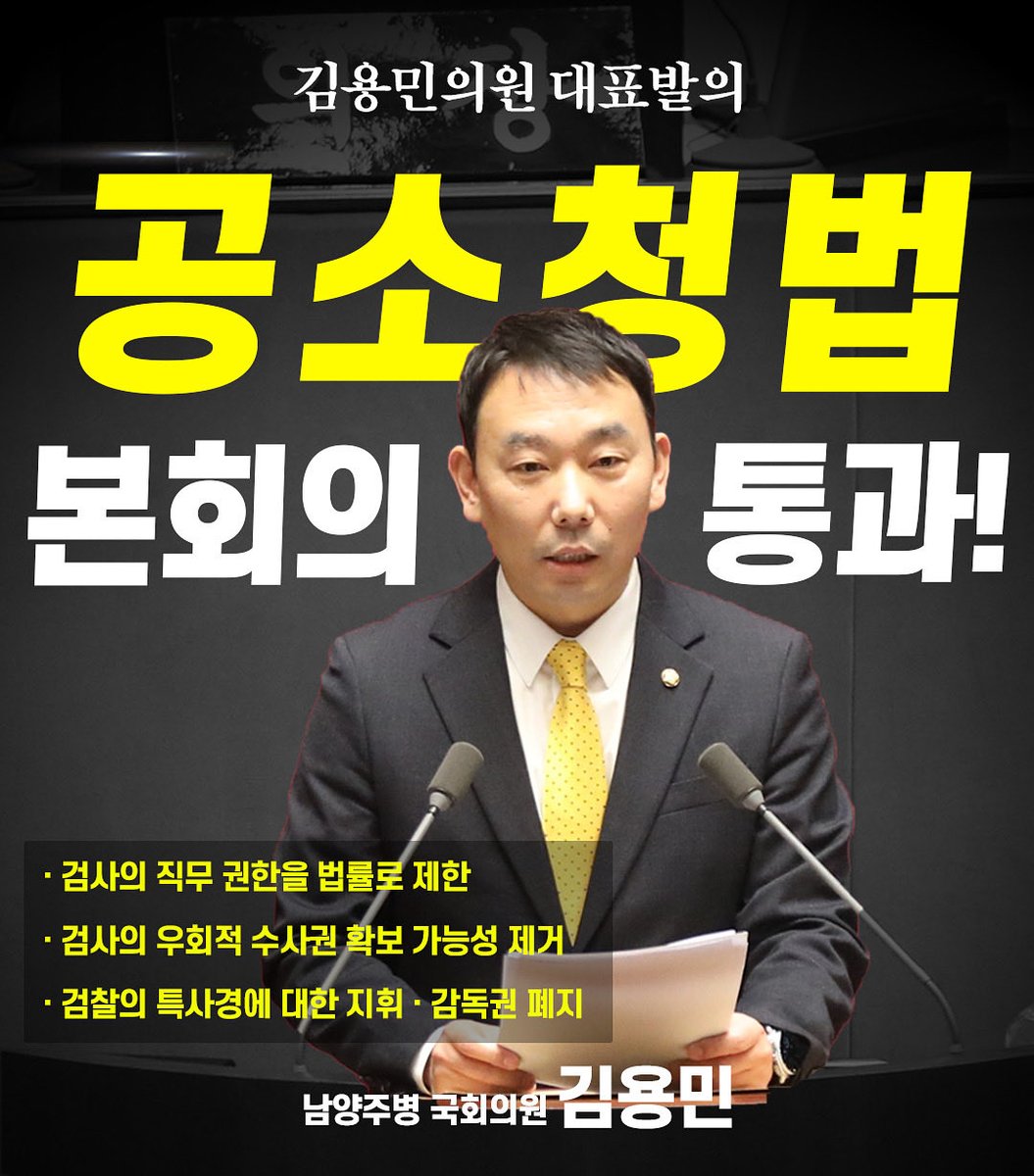 남양주병 김용민 tweet media