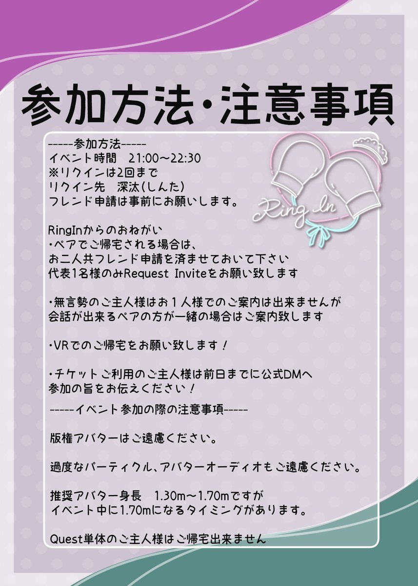 VRCボクシングメイドカフェ『Ring In』 tweet media