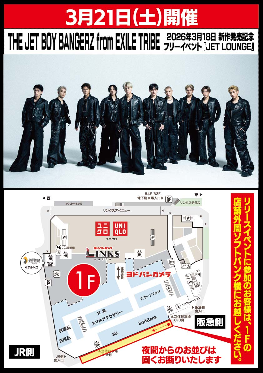 集合場所のご案内 イベントご参加のお客様は下記場所へお越しください