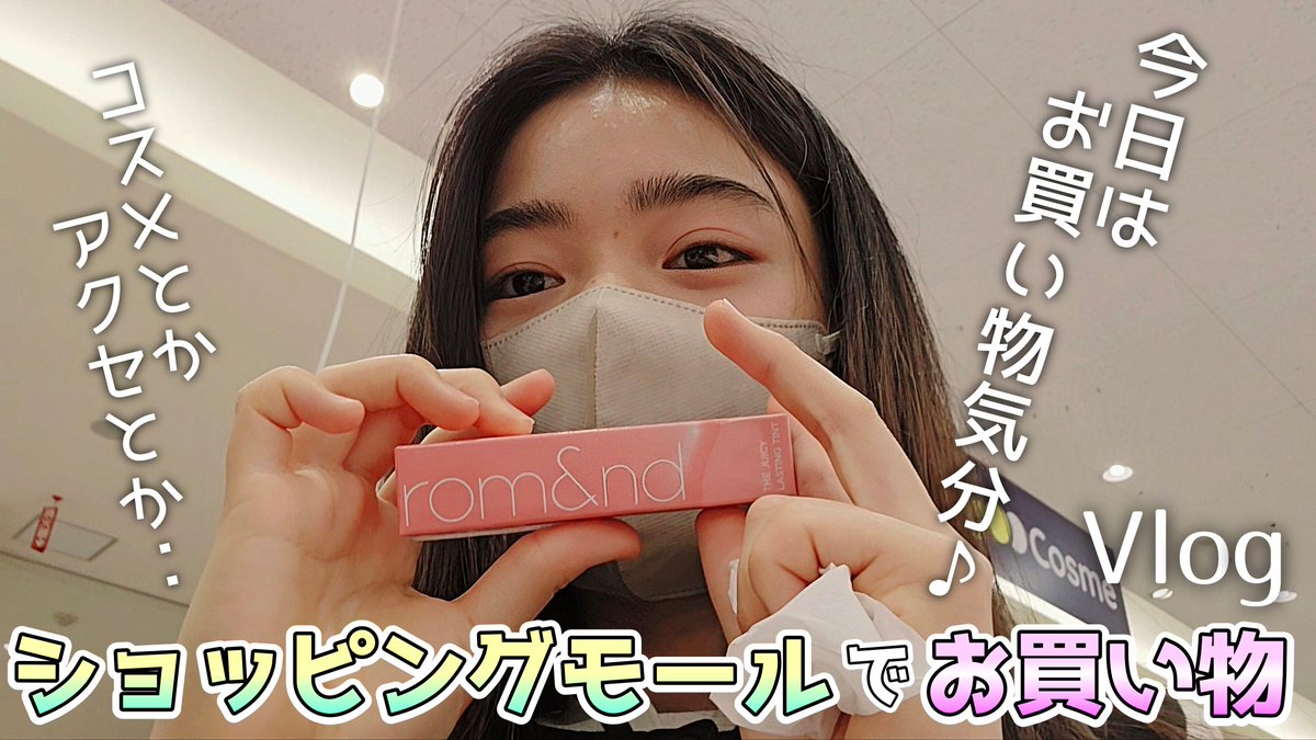 YuinaChannel's tweet photo. みなさま、いつもありがとうございます！😊❤️

『【Vlog】今日は買いたいものたちがあるの✨ショッピングモールでママとお買い物♪』
良かったら見て下さい！😆💕
https://t.co/6LzpaQiXRG
#vlog #高校生 #帰国子女 #ハーフ https://t.co/ZIxIdSNX80