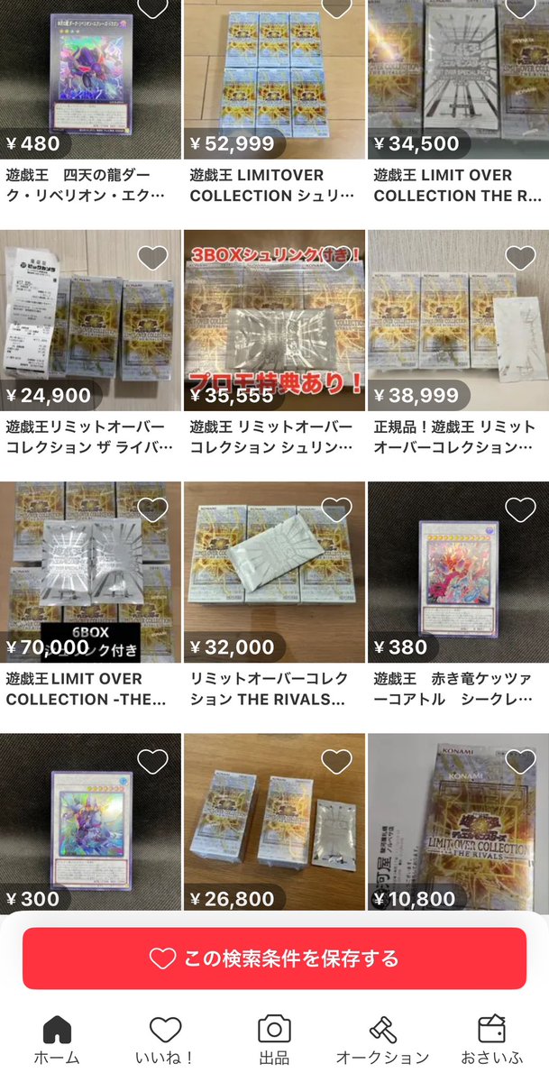 全然売れてへんやんけ😹