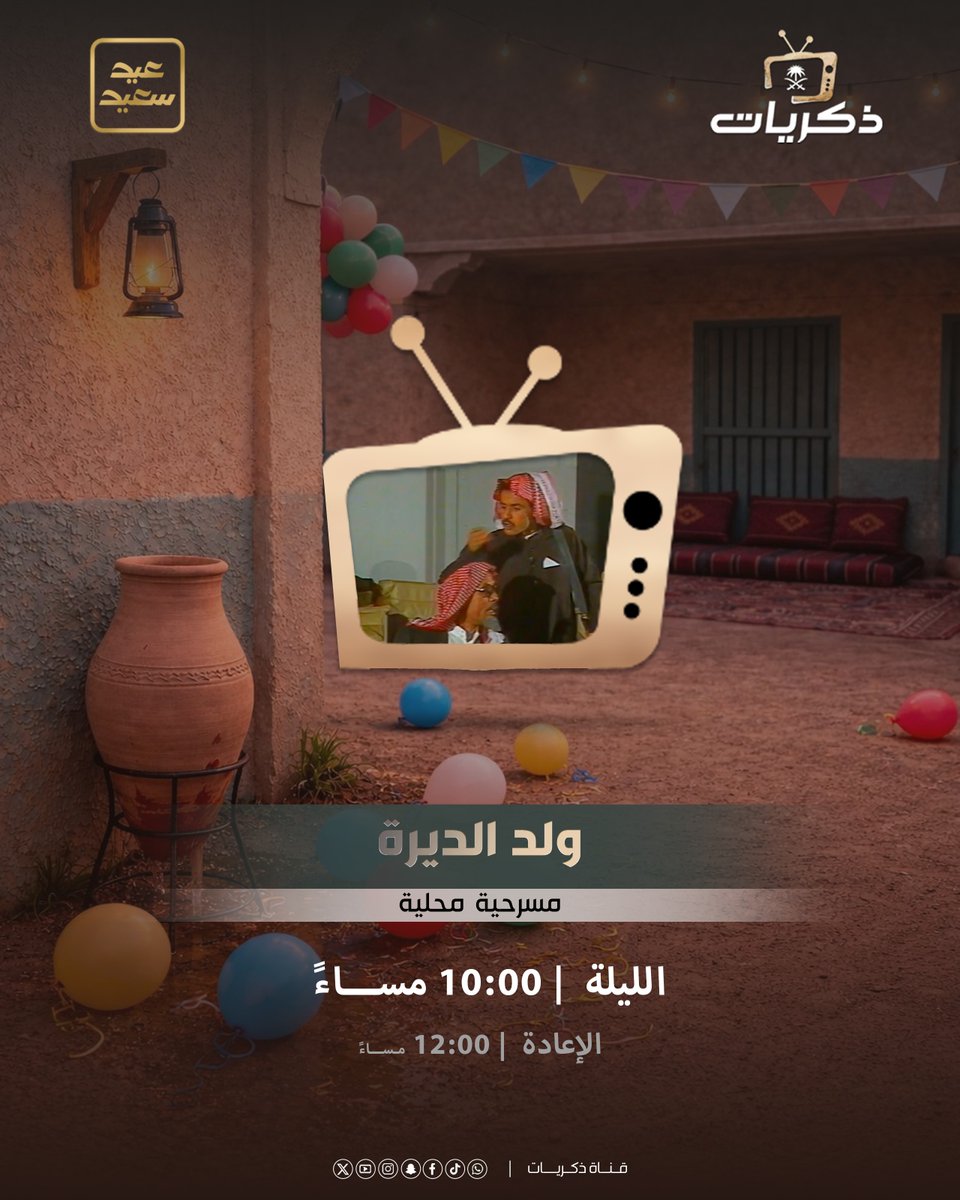 قناة ذكريات 📺 tweet media