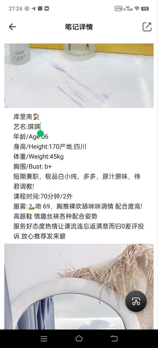 德宏同城约会兼职 tweet media