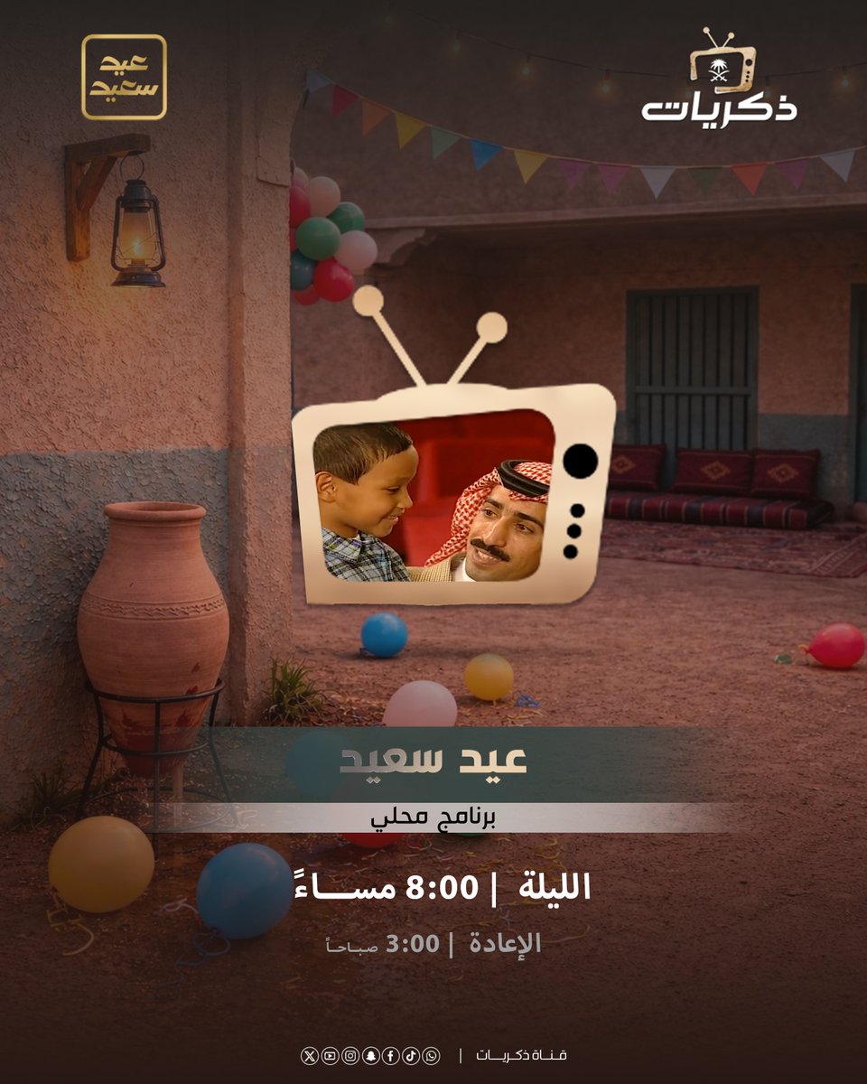 قناة ذكريات 📺 tweet media