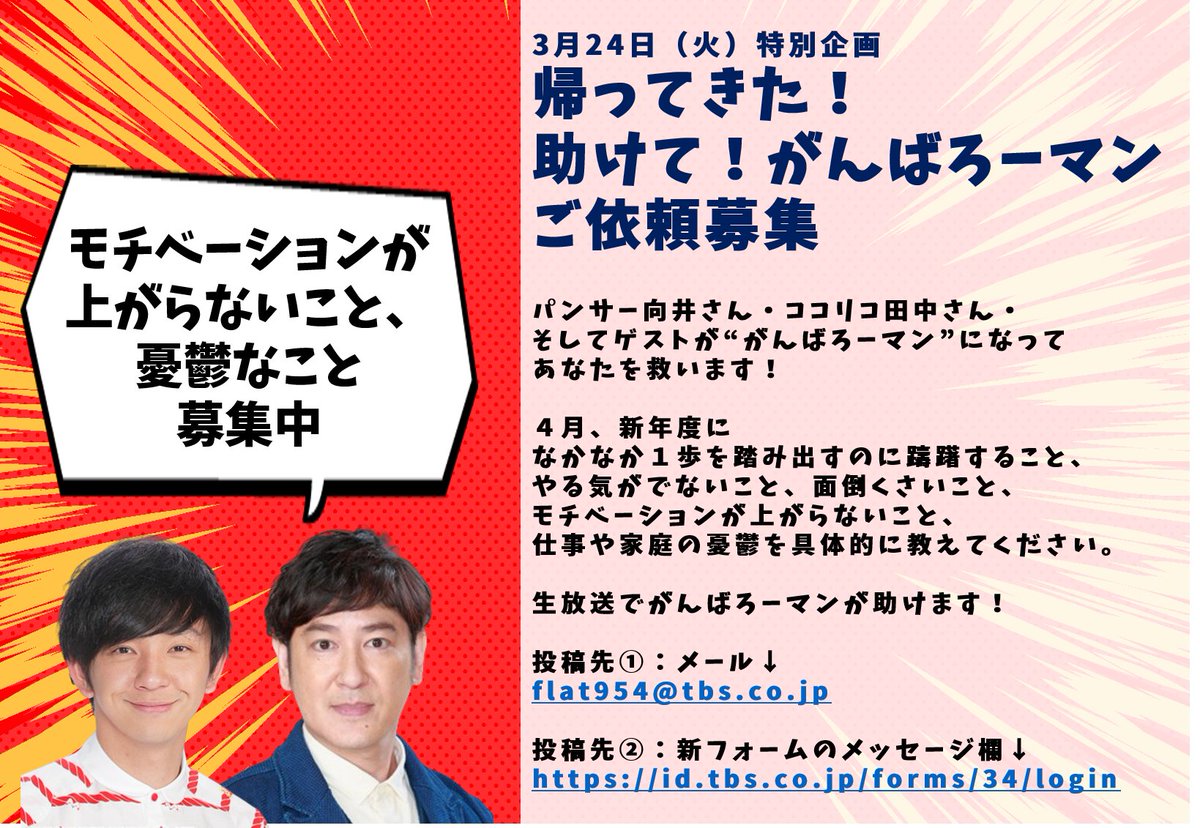 パンサー向井の#ふらっと／ヤーレンズの#ふらっと tweet media