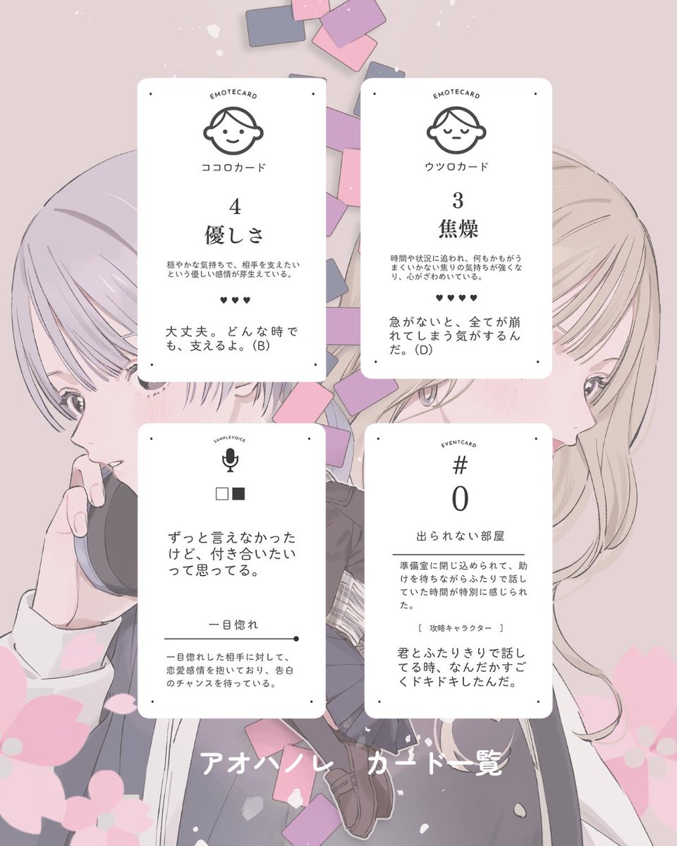 QUIXORIM@青春恋愛TRPG販売中💌 tweet media