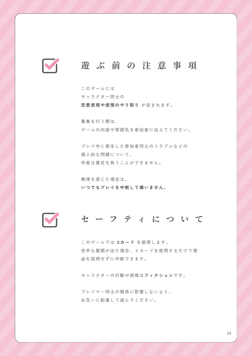 QUIXORIM@青春恋愛TRPG販売中💌 tweet media