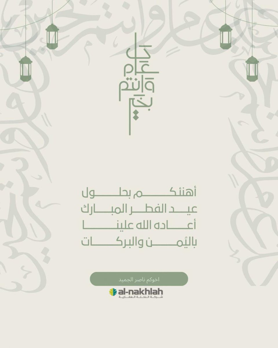 ناصر الجميد tweet media