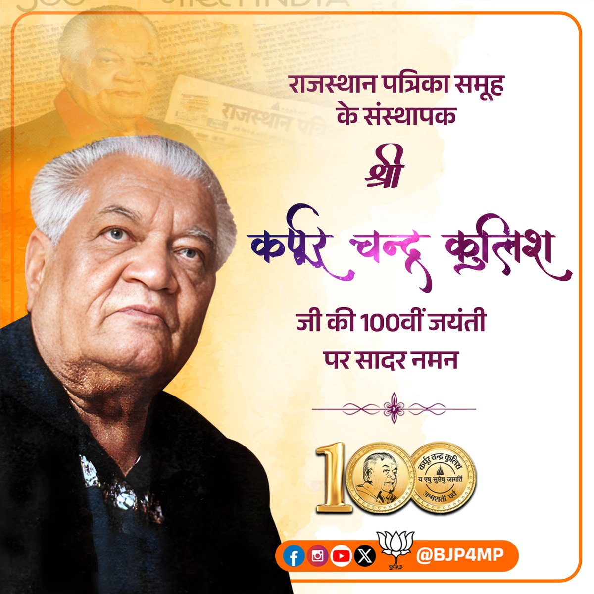 BJP Madhya Pradesh tweet media