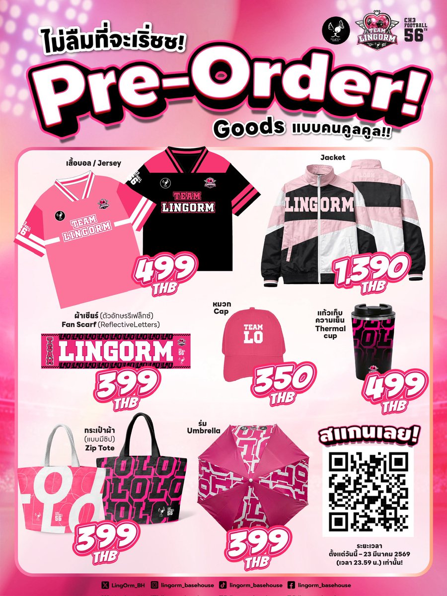 📢 มาแล้ววววว!! ทนเสียงเรียกร้องของทุกคนไม่ไหว ⚽️🩷✨

🌟 เปิด Pre-Order “LingOrm Stand Set Limited Edition” อย่างเป็นทางการ!! ไอเท็มสุดพิเศษที่แฟนๆ ห้ามพลาด บอกเลยว่าของมันต้องมี 💖

📅 เปิดให้สั่งจองตั้งแต่วันนี้ – 23 มีนาคม 2569 (เวลา 23.59 น.) เท่านั้น!
📍 คลิกสั่งซื้อได้ที่