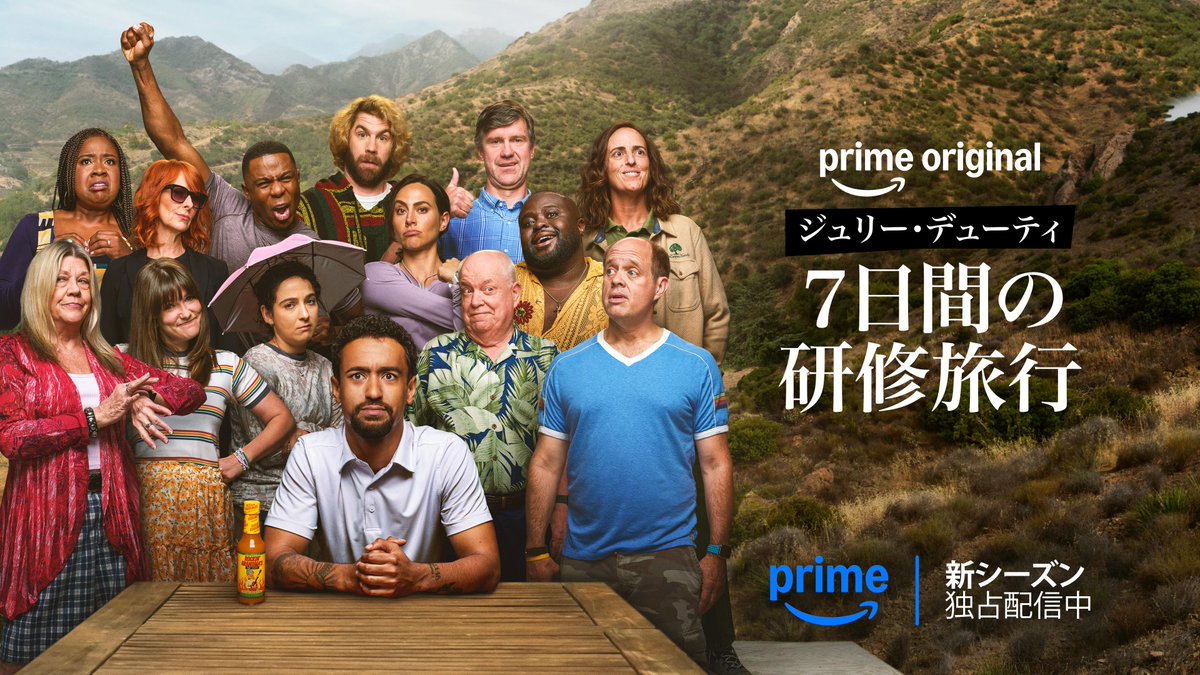 Prime Video（プライムビデオ） tweet media