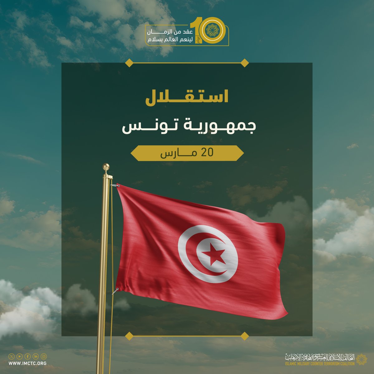 التحالف الإسلامي tweet media