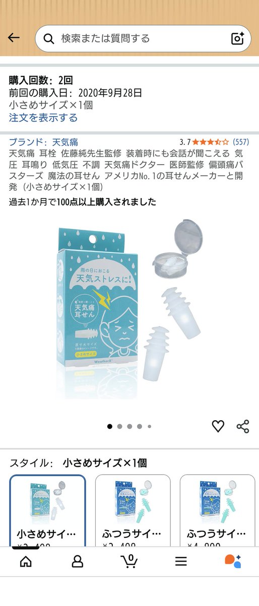 みやや🐼 tweet media