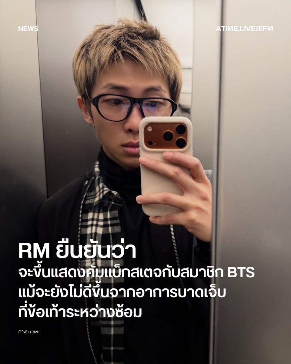 EFM STATION tweet media