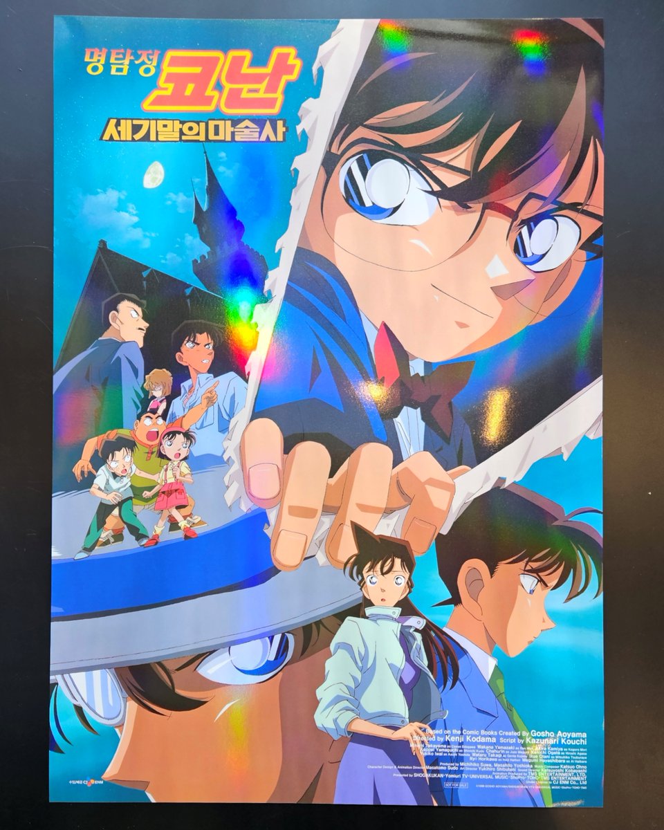 극장판 명탐정 코난【한국 공식】 tweet media