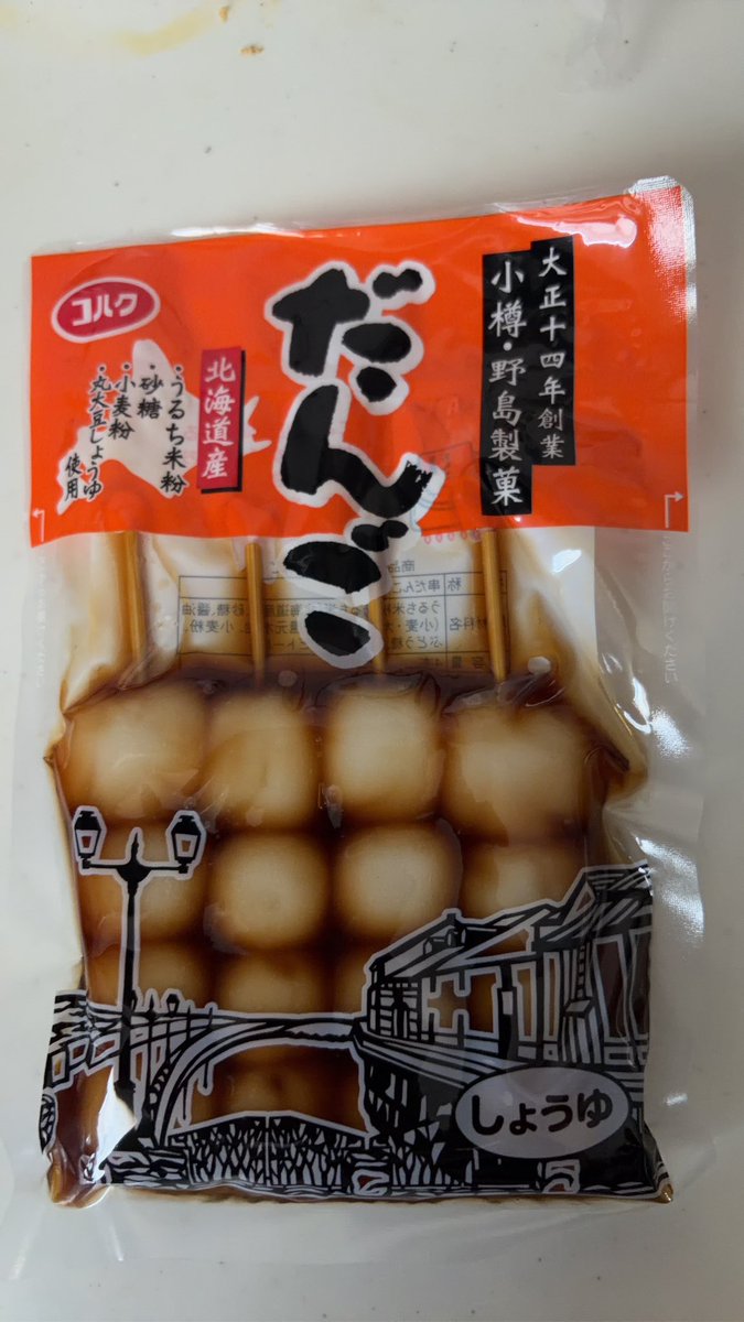 bonzk4112winkao's tweet photo. 北海道展で野島製菓の醤油団子買えてめちゃくちゃ嬉しい☺️ https://t.co/A14d0tHlRh