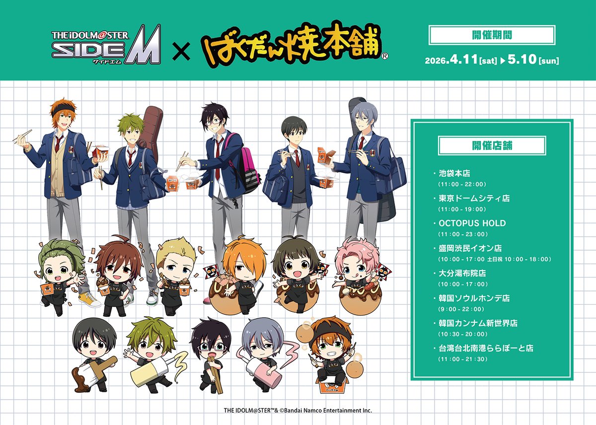 ばくだん焼本舗【公式】 (@bkdanikebukuro) / Posts / X