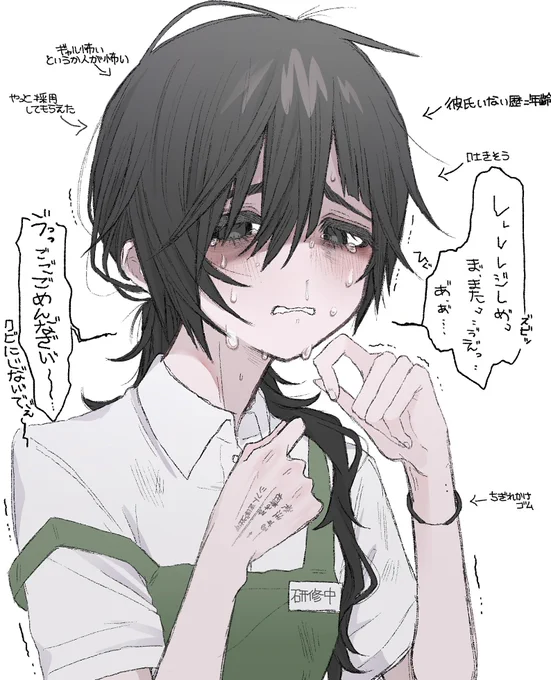 へにゃへにゃ新人 / 鬱ギャル 