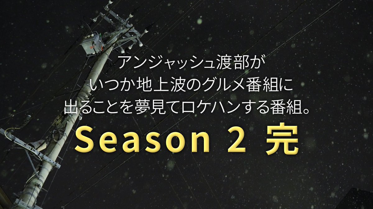 ソマ シュンスケ tweet media