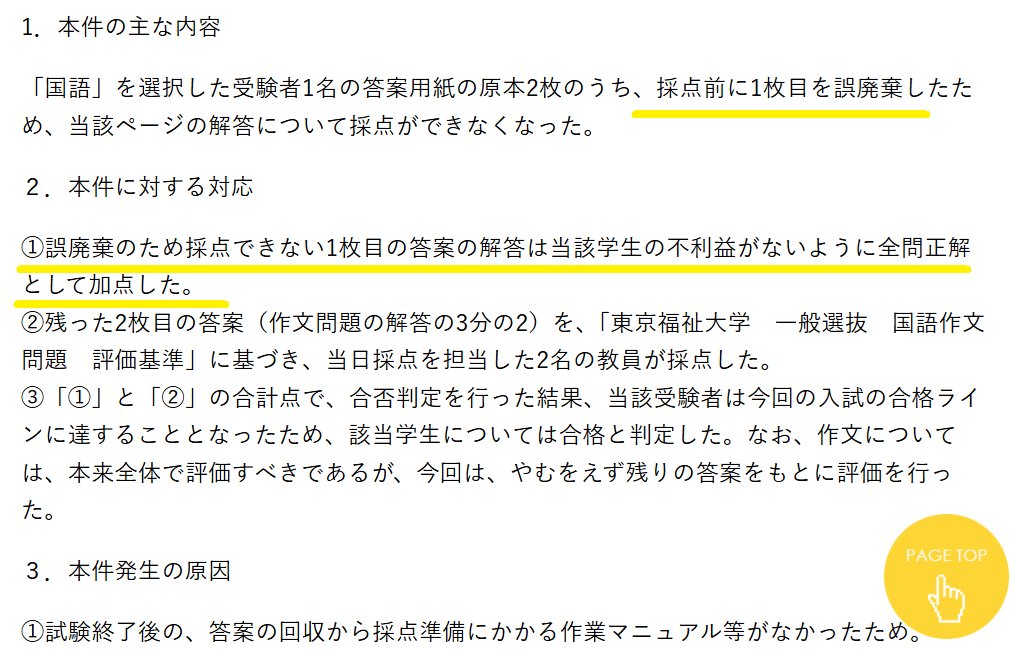 これでも大学職員 tweet media