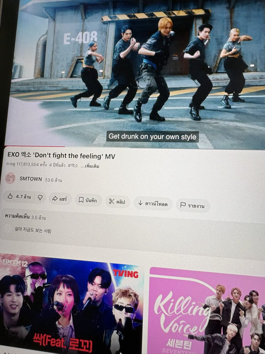 เพลงไรวะ