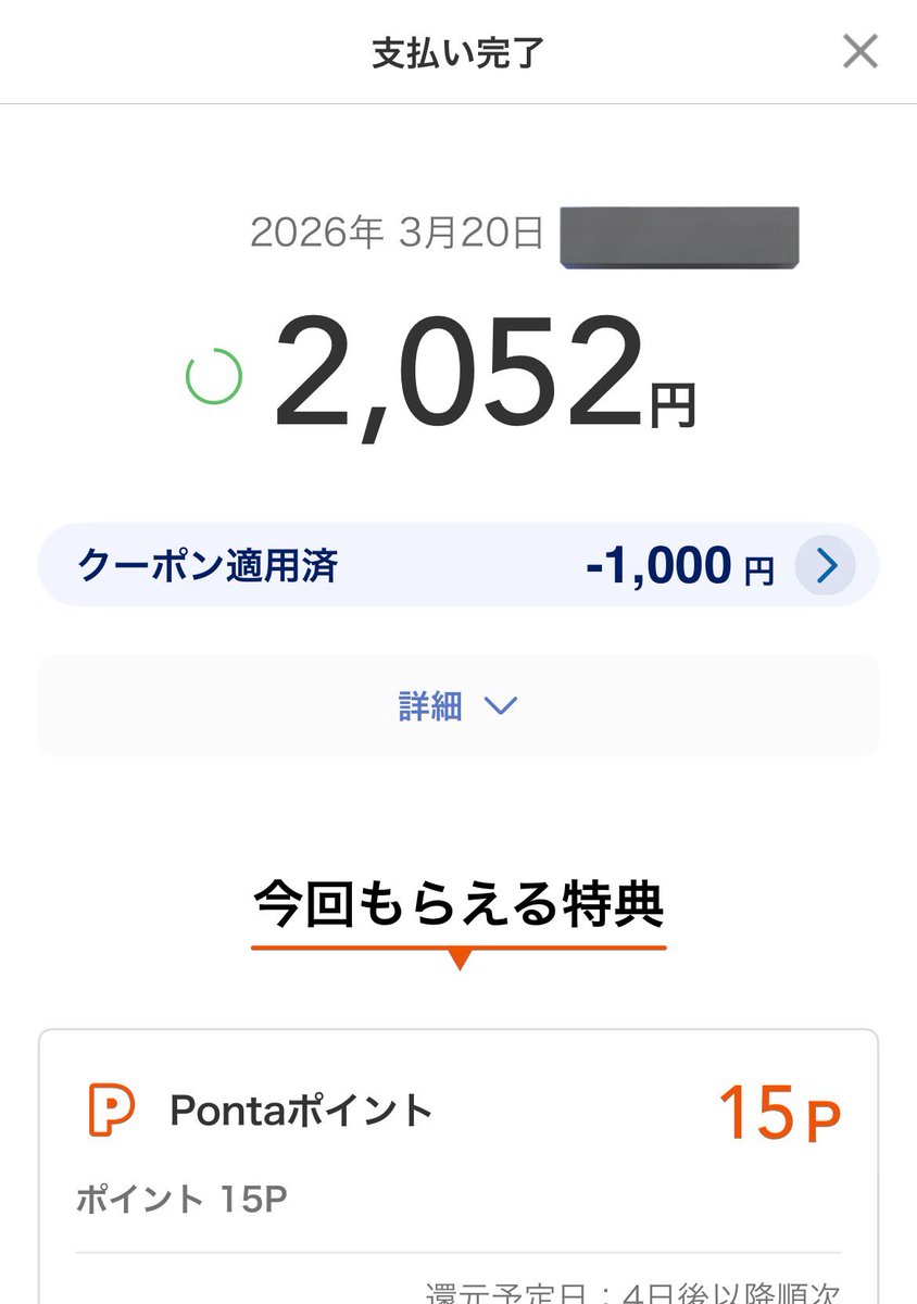 chlibiusa_'s tweet photo. サンドラッグ×au PAY

ディアボーテのブルームドール欲しかったから、突撃してきた🚗💨

サクッと見て真似っ子して購入✍️
時間なかったから助かりました🙏☺️

レシチャレも消えてて泣けたけど
復活したところ申請‼️

通りますように🙏 https://t.co/U3jKw9fFpB