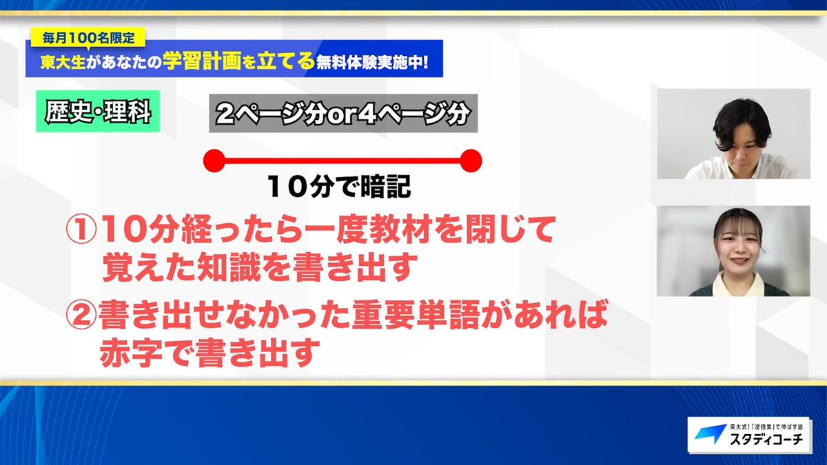 伊澤 航太郎@東大式！「逆授業」で伸ばす塾 スタディコーチ代表 tweet media