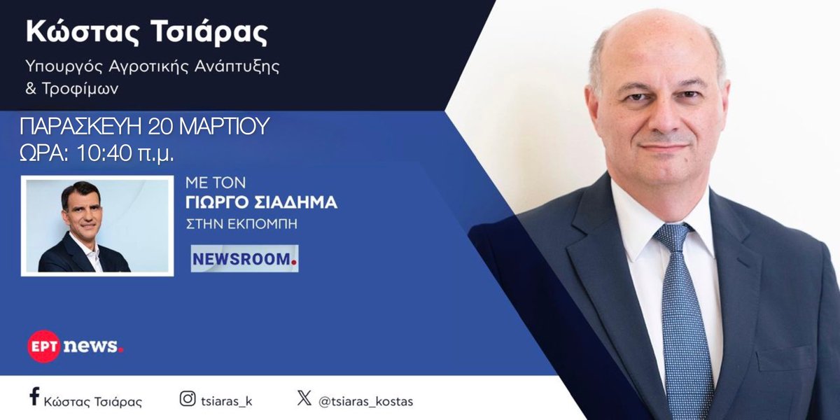 Kostas Tsiaras tweet media