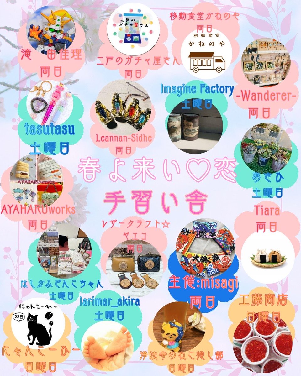 Tiara_handmade_'s tweet photo. いよいよ明日です🌸
春よ来い恋💗手習い舎
牡蠣の巾着とキーホルダーも仲間入り🦪

階上町の手習い舎にて
明日は10:00~16:00
とお誘い合わせのうえ、お越しください(*´︶`*)ﾉ

 #春よ来い恋手習い舎 https://t.co/haIJeNcBI8