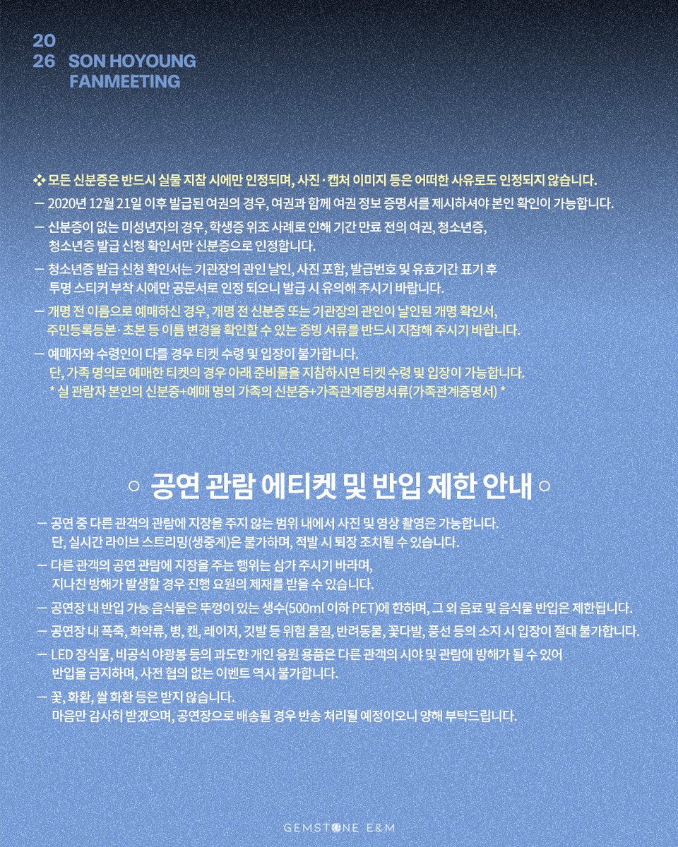 Official SonHoYoung tweet media