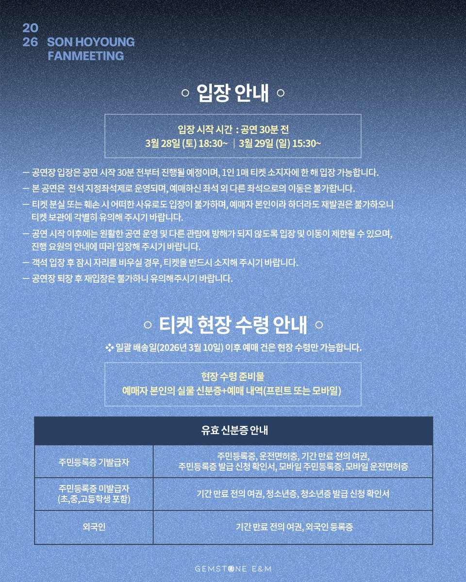 Official SonHoYoung tweet media