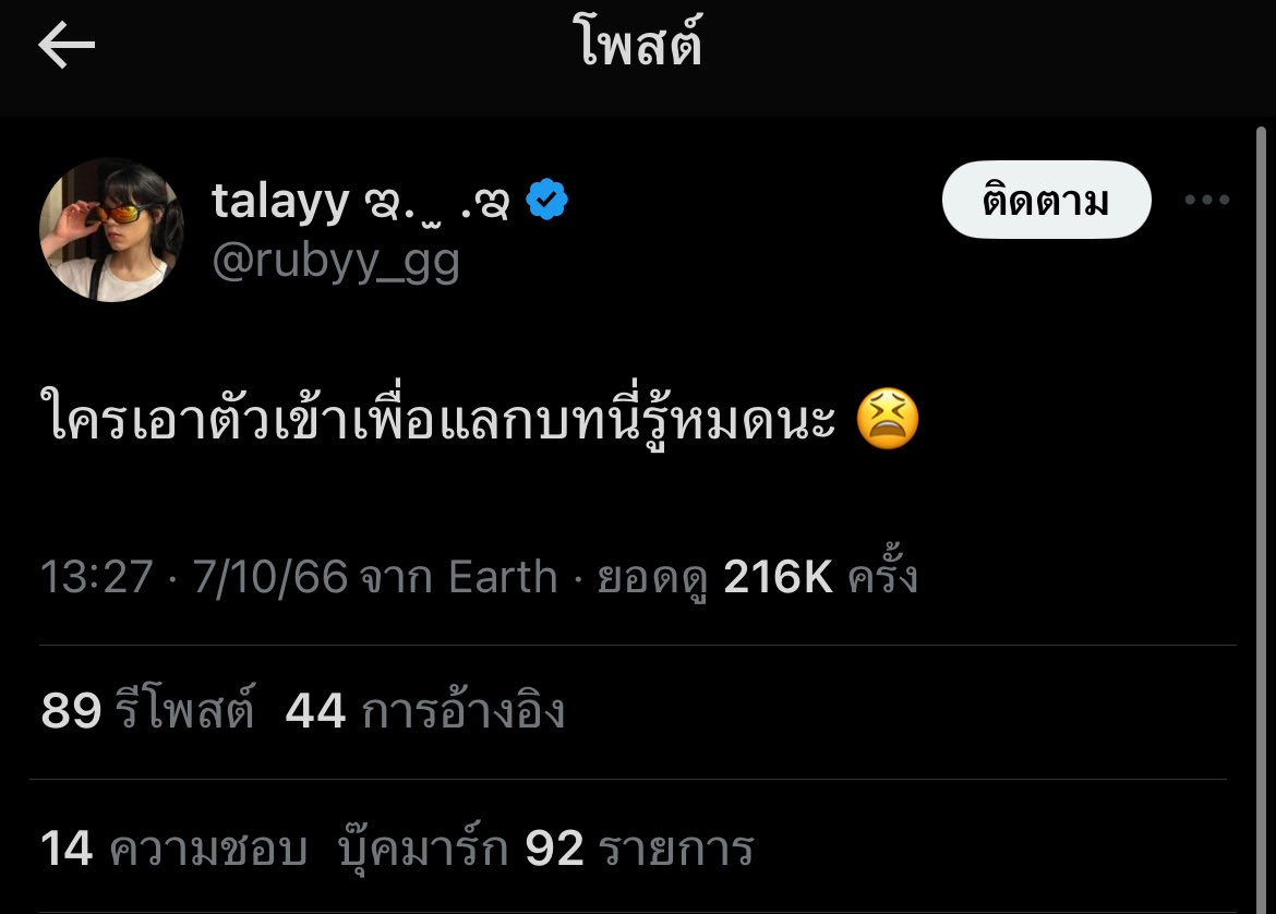 ยังจำได้ไหมคะ เหตุการณ์นี้ 
ปล่อยเบลอตั้งแต่ปี66 จนตอนนี้เลย ใจร้ายจัง😫