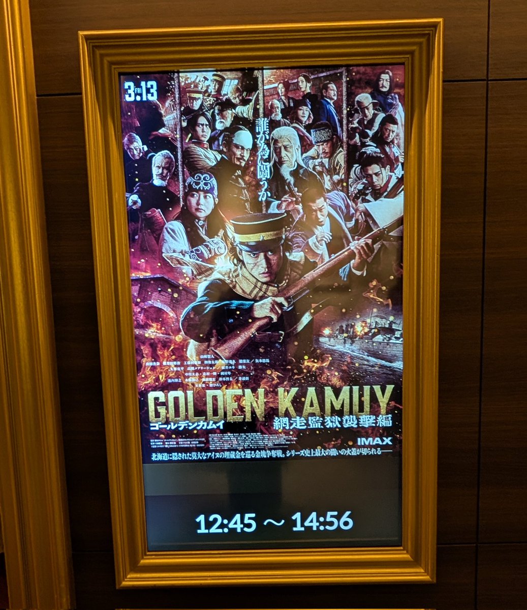 ULTRA 4DXに行ってきました🫡
本作はアクションが盛り沢山なので、撃たれたり殴られたり蹴られたりしてきました😆 香りはよくわからなかったのですが、かかっちゃいけないものが顔にかかりました😂
明後日は別の映画館の4DXに行きます。
こちらも楽しみです🥰

#映画ゴールデンカムイ超没入体験ッCP