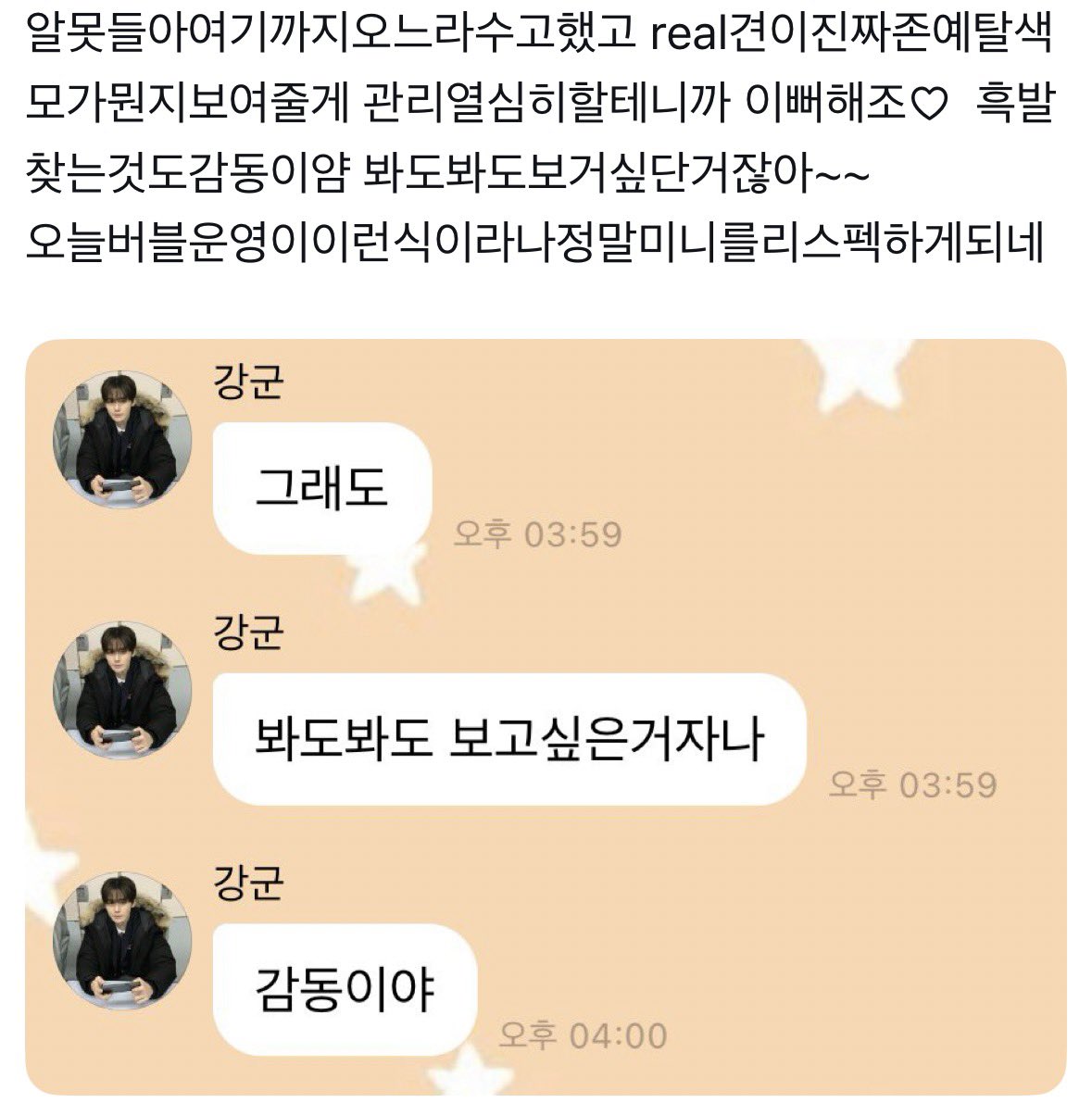 알못들은 가라 미니는 미쳤다