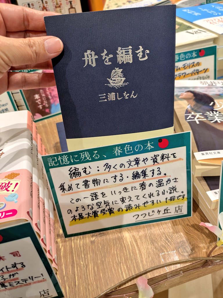 紀伊國屋書店　府中店 tweet media