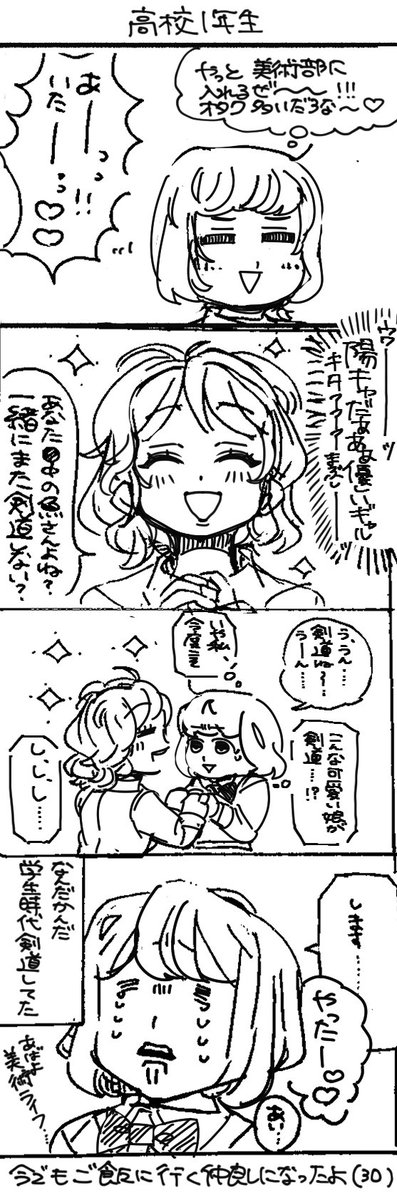 高校生日記

#エッセイ漫画
#漫画が読めるハッシュタグ
#毎日投稿 