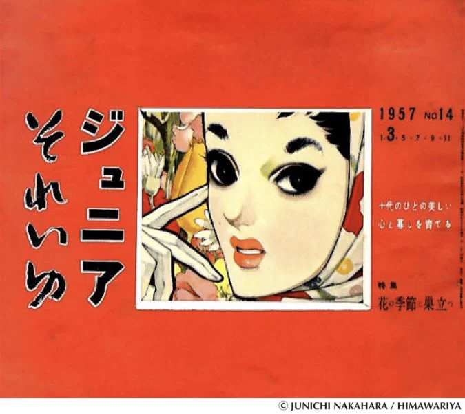 中原淳一 official on X: 