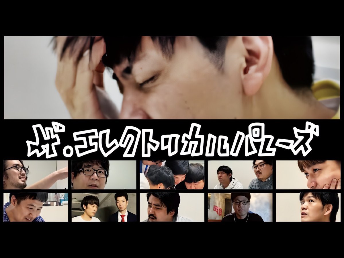 nynewradio's tweet image. 昨日のアメトーークでやっていた東京NSC17期のエレパレこと「ザ・エレクトリカルパレーズ」です
#アメトーーク
#コットン
#オズワルド
#空気階段
#ニューヨークチャンネル
 youtu.be/rS_-ILiycds?si…