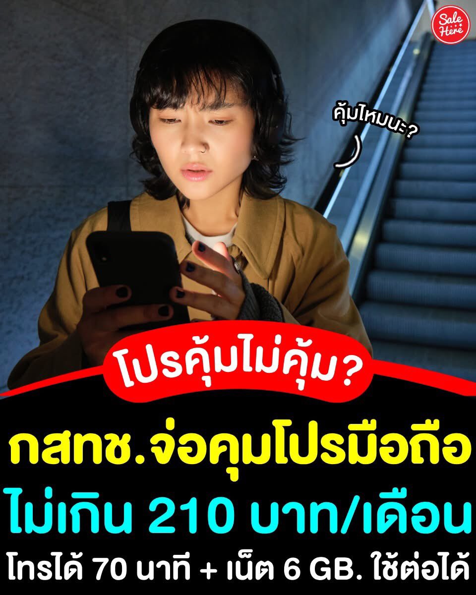 Sale Here - อะไรลดเรารู้ tweet media