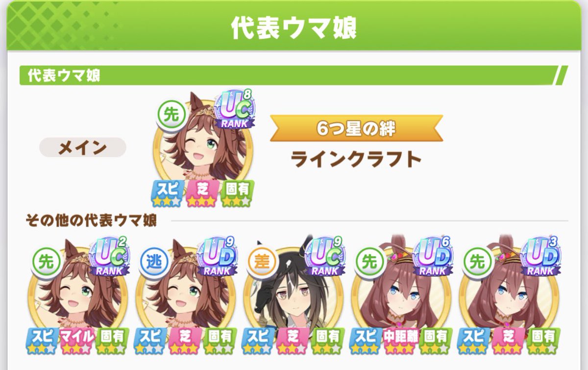 m1tqmaChan's tweet photo. フレンド募集中です！
フォーエバーヤング完凸置いてます
因子は脚質染め、真髄とアオハル点火多め系です

ID 904732232

#ウマ娘
#ウマ娘好きな人と繋がりたい 
#ウマ娘フレンド募集 https://t.co/fjdPtZajwK