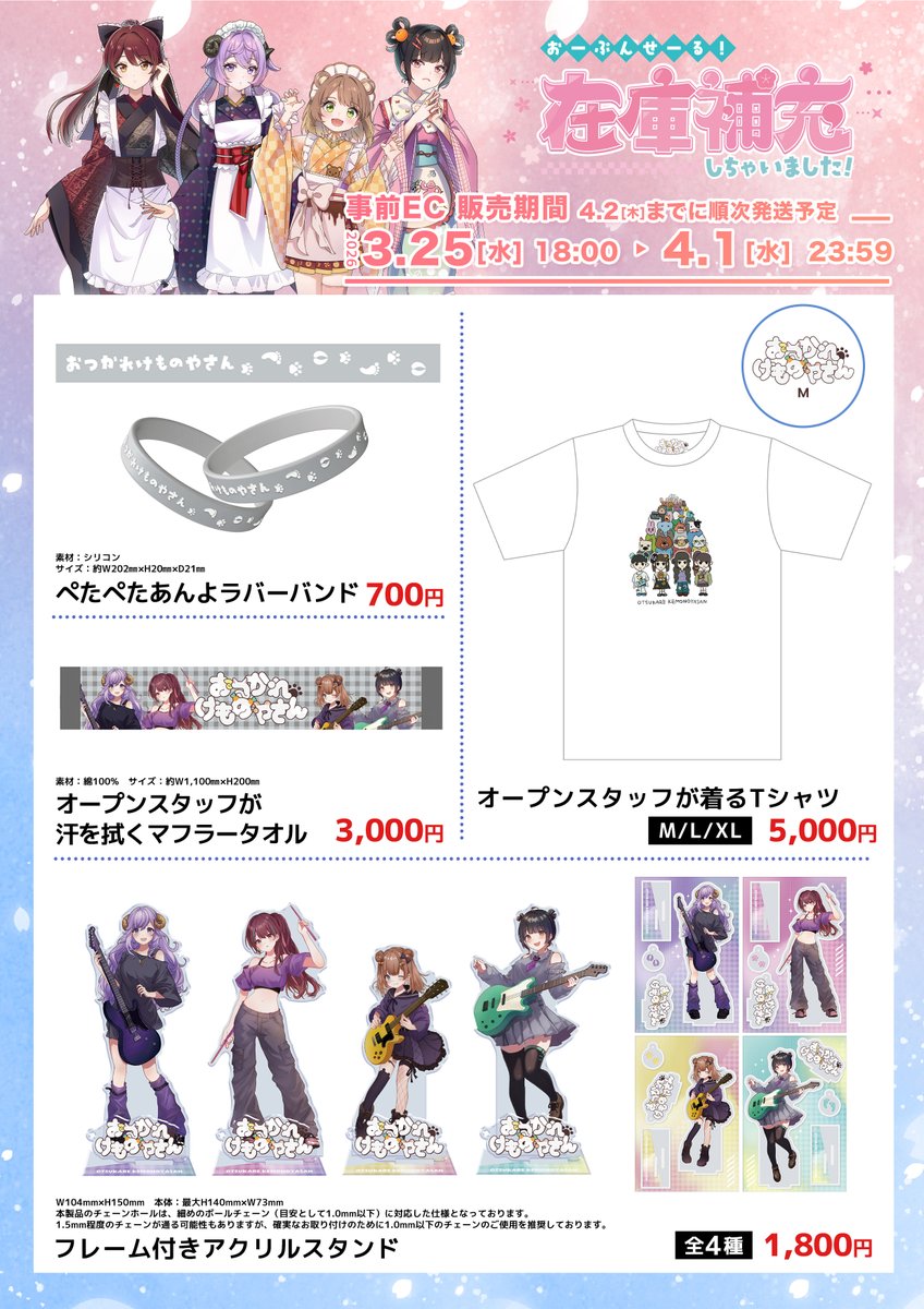 おつかれけものやさん tweet media