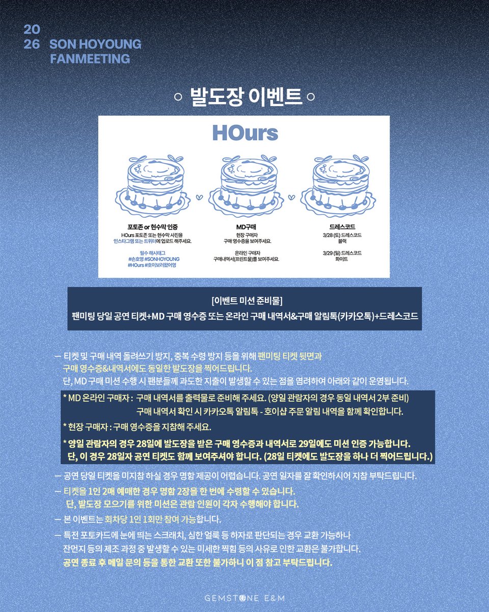 Official SonHoYoung tweet media