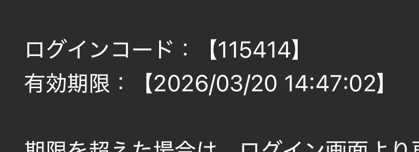 やばい、奇跡起こりかけた