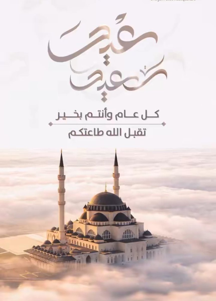 كل عيد و أنتم طيبين 💕💕💕

إترك أثراً في التعليقات 🌹🌹🌹

#عيد_فطر_مبارك
#Mr_X 
#Everyday_Story