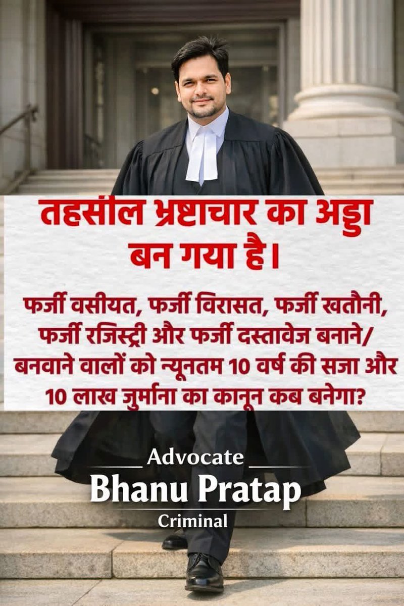 RGundev83450's tweet photo. justichai

The tehsil has become a den of corruption.
#fbreelsfyp_maha 
#explorepage 
#photography 
#RuleOfLaw 
#justice https://t.co/fXHMbLa9hQ