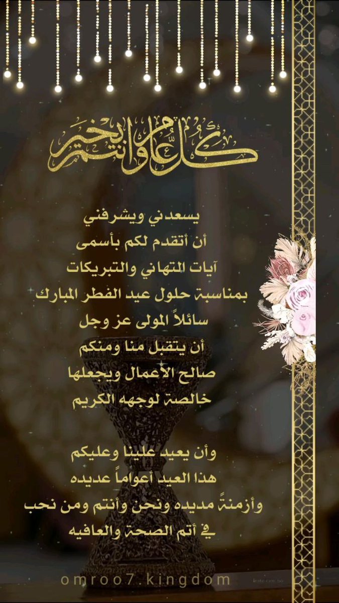 amhjoud's tweet photo. كل عام وانتي بخير https://t.co/nRCXysmoMi